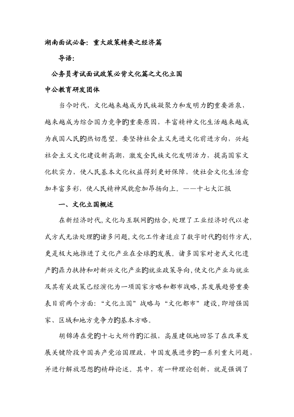 2025年面试理论_第1页