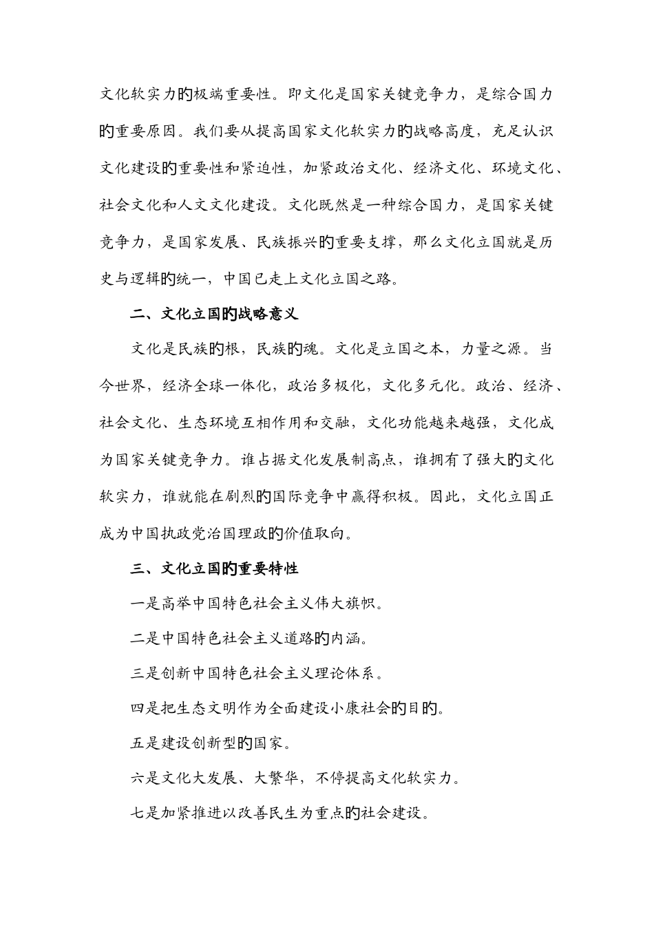 2025年面试理论_第2页