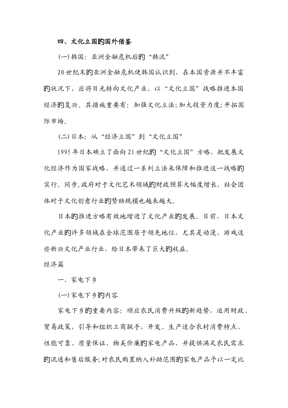 2025年面试理论_第3页