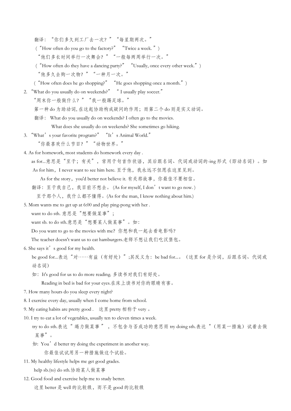 2025年新目标八年级英语上册复习提纲全套_第2页
