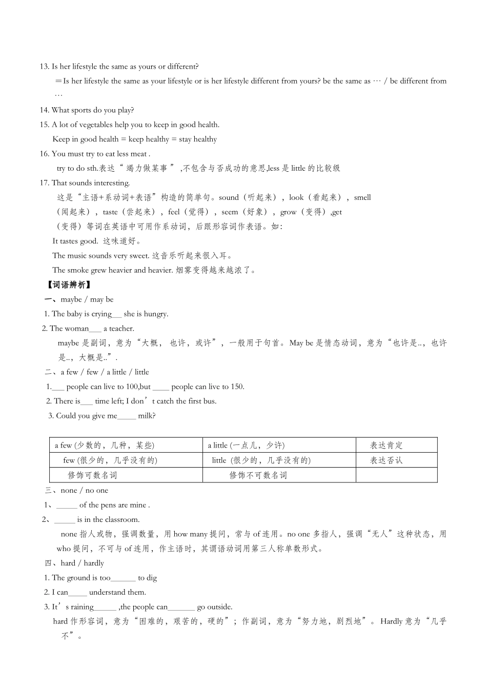 2025年新目标八年级英语上册复习提纲全套_第3页