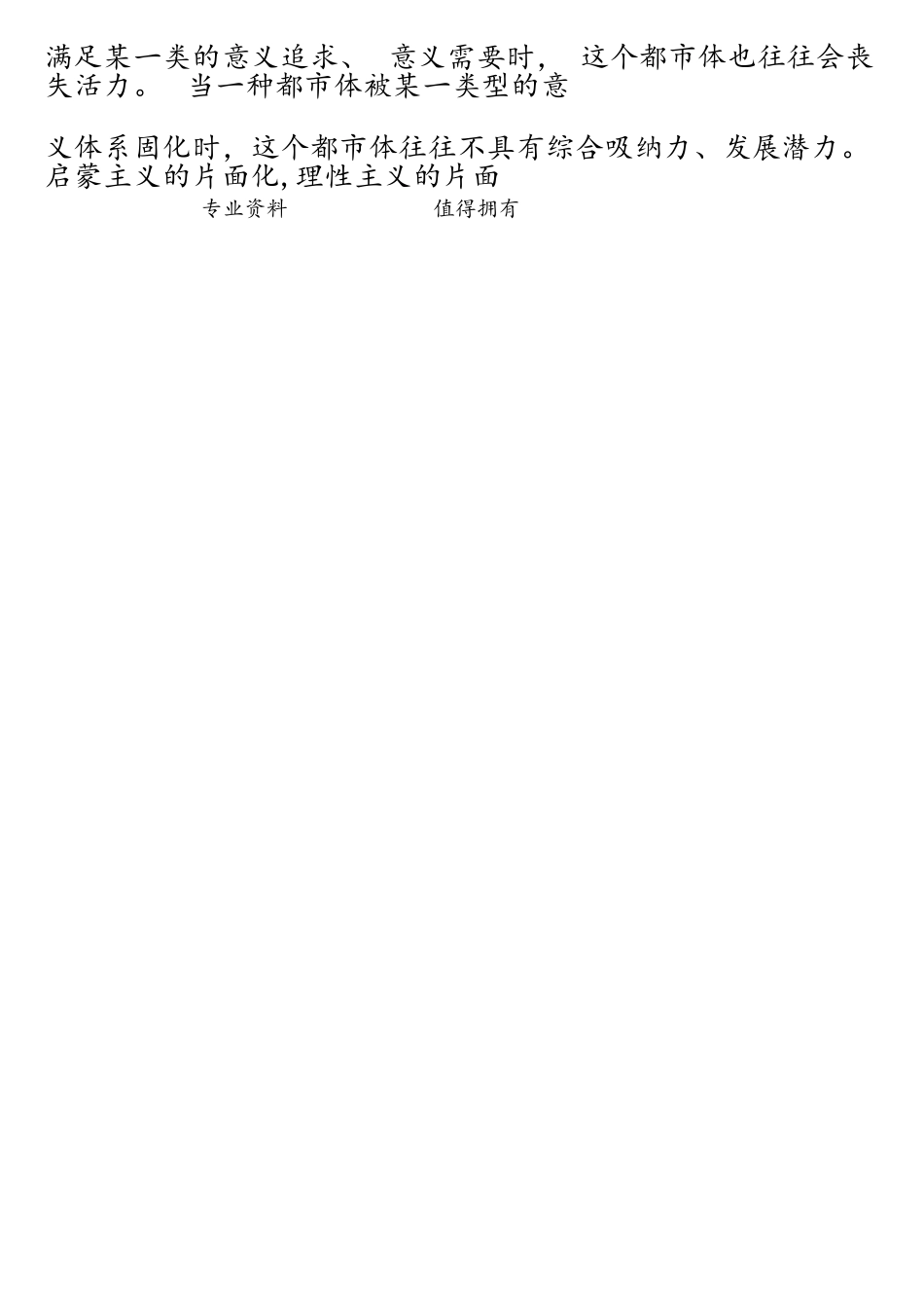 2025年高考真题语文全国卷3含答案解析及分析_第3页