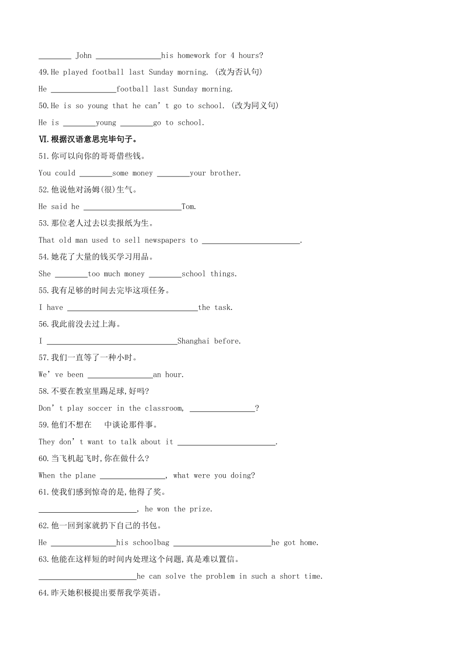 2025年全国版中考英语复习方案教材考点梳理基础强化训练03试题人教新目标版_第3页
