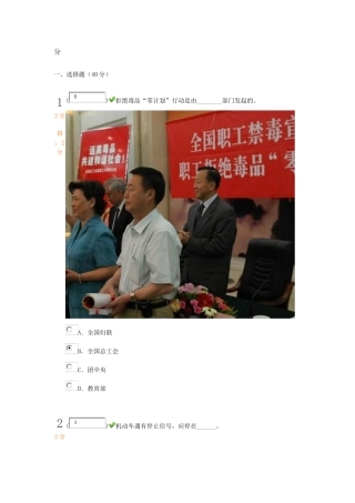 2025年中小学安全知识网络竞赛