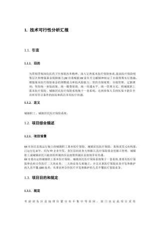 2025年软件项目管理大作业