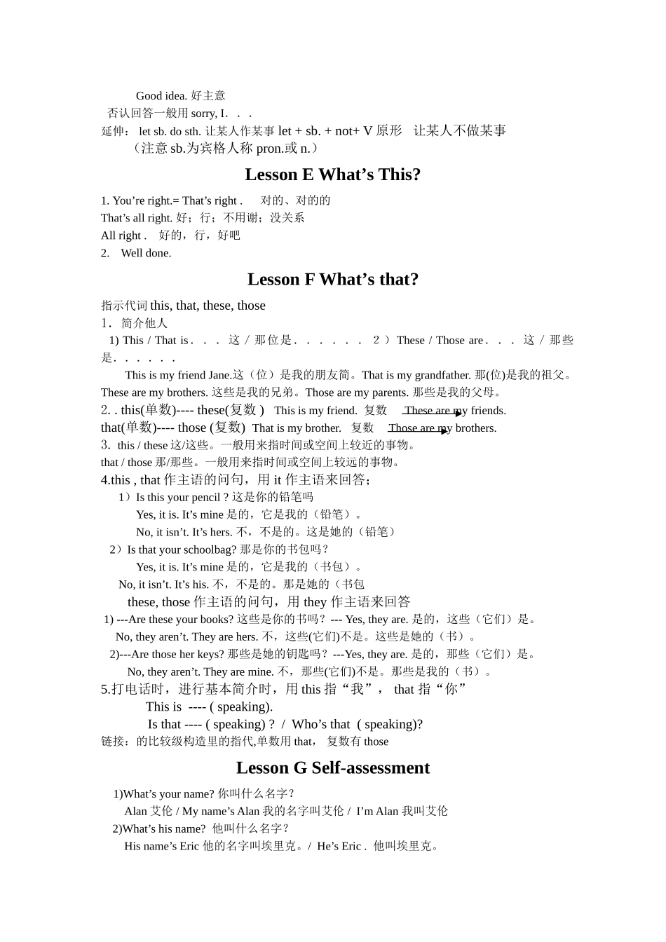 2025年三年级下册英语知识点上课讲义_第3页