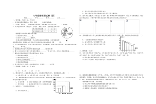 2025年七年级数学上册测试题及答案全套