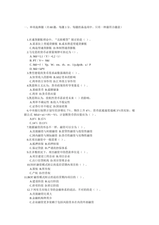 2025年农村信用社试题