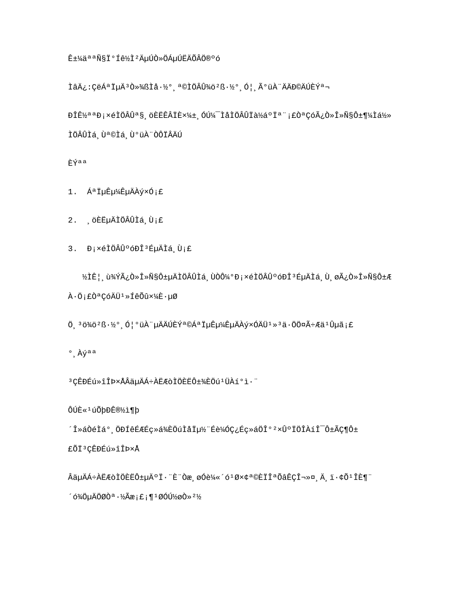 2025年电大公共政策概论作业_第1页