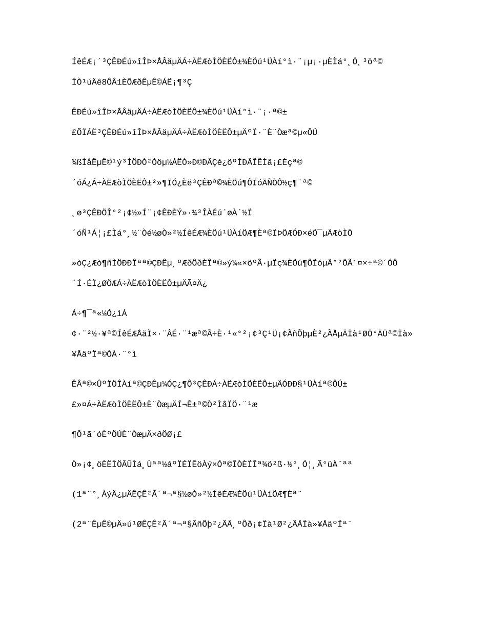 2025年电大公共政策概论作业_第2页