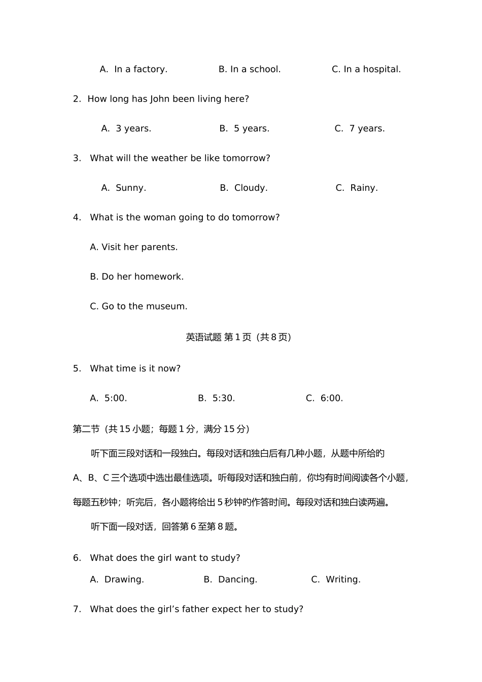 2025年山东省高中学业水平考试英语试题_第2页