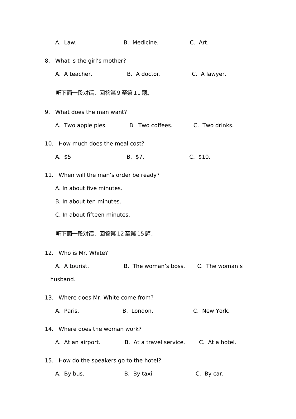 2025年山东省高中学业水平考试英语试题_第3页