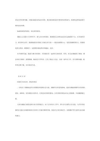 2025年面试题精彩点评集