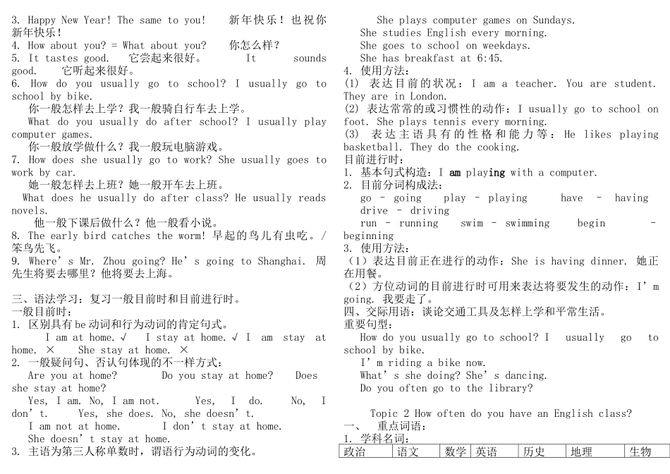 2025年七年级英语下册重要知识点和语法点归纳仁爱版复习过程_第2页