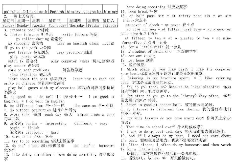 2025年七年级英语下册重要知识点和语法点归纳仁爱版复习过程_第3页