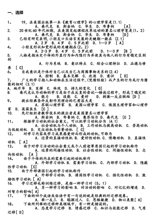 2025年教师招聘考试试题库和答案