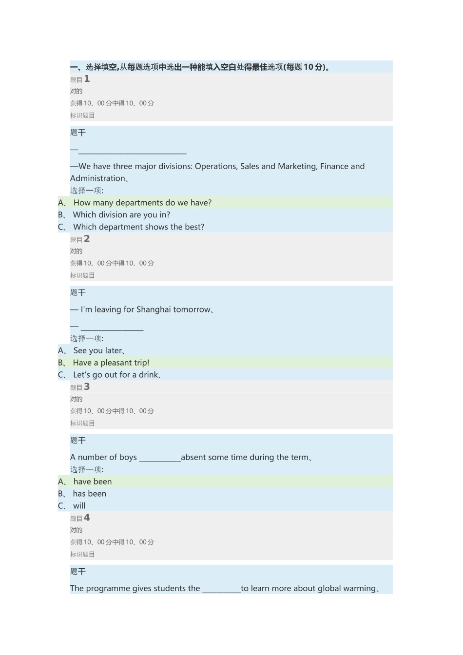 2025年管理英语3 形考任务单元自测1答案_第1页