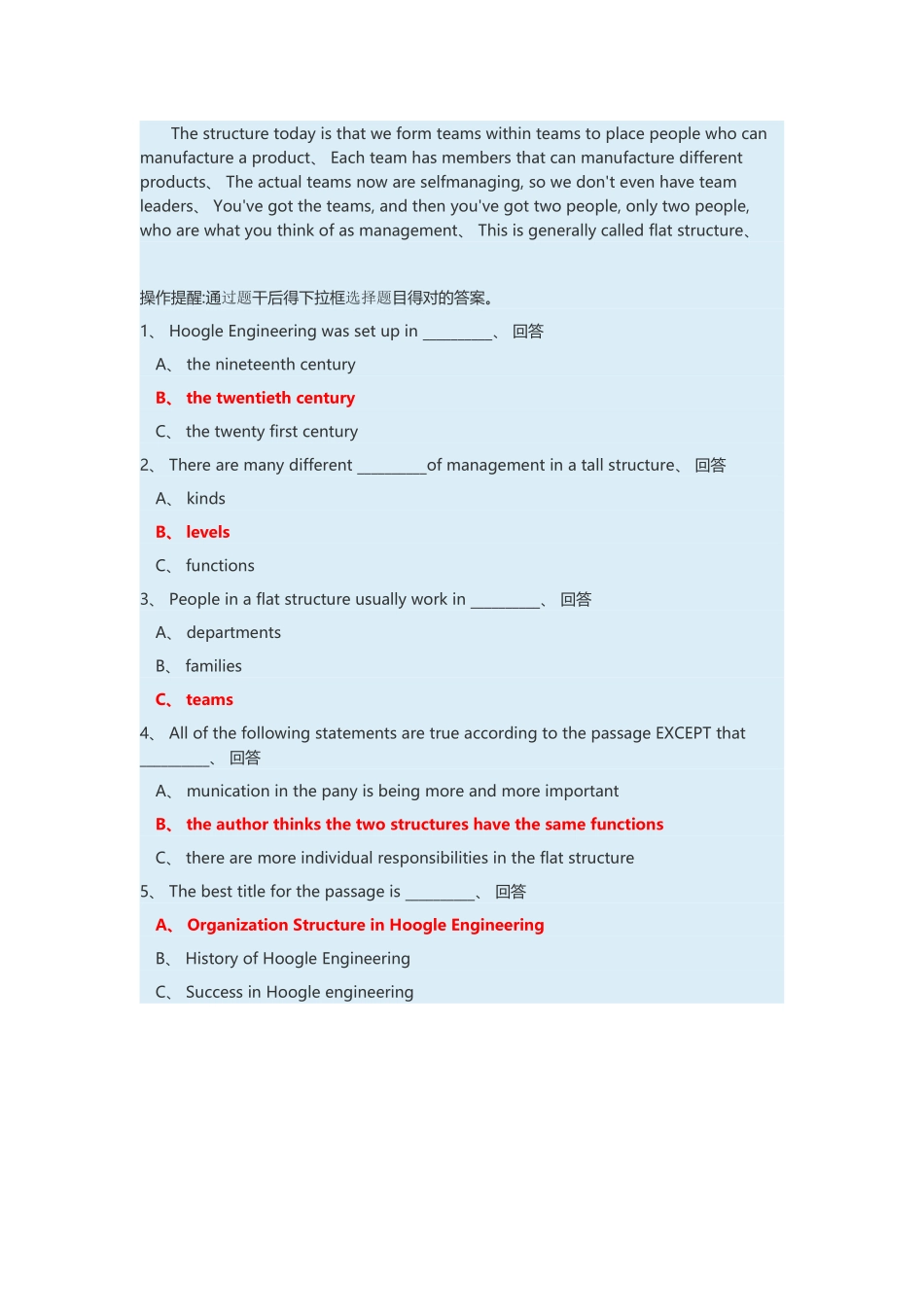 2025年管理英语3 形考任务单元自测1答案_第3页