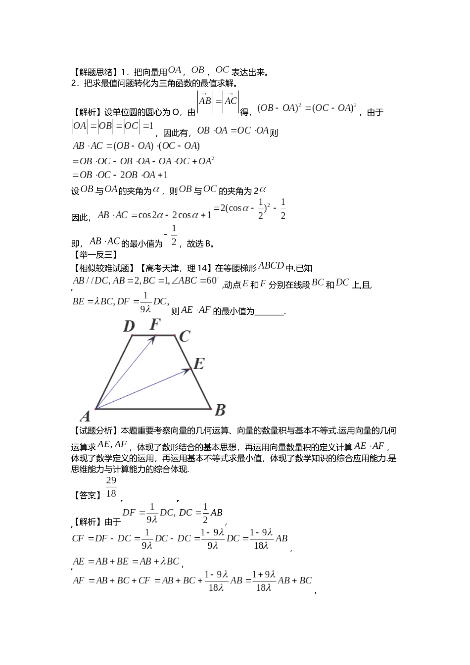 2025年磨石建筑设计培训教程全套精华版_第2页