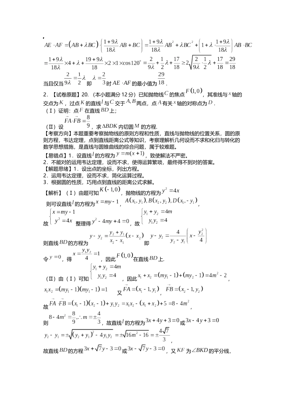 2025年磨石建筑设计培训教程全套精华版_第3页