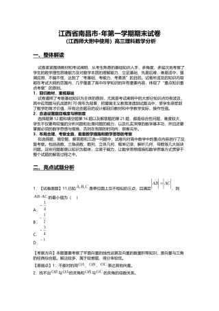 2025年磨石建筑设计培训教程全套精华版