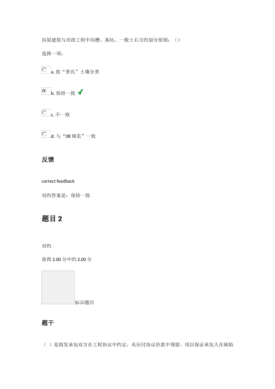 2025年造价员继续教育培训_第1页