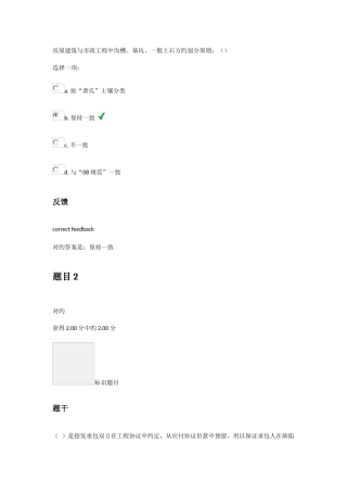 2025年造价员继续教育培训