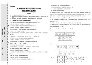 2025年学生会换届笔试试卷