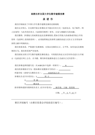 2025年葡萄酒的评价大学生数学建模竞赛论文