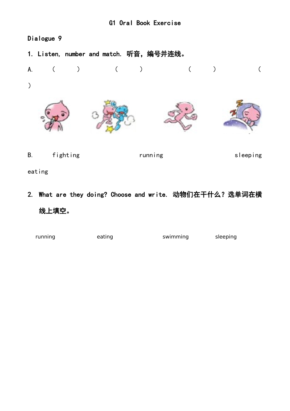 2025年香港朗文版小学英语一年级题库_第1页