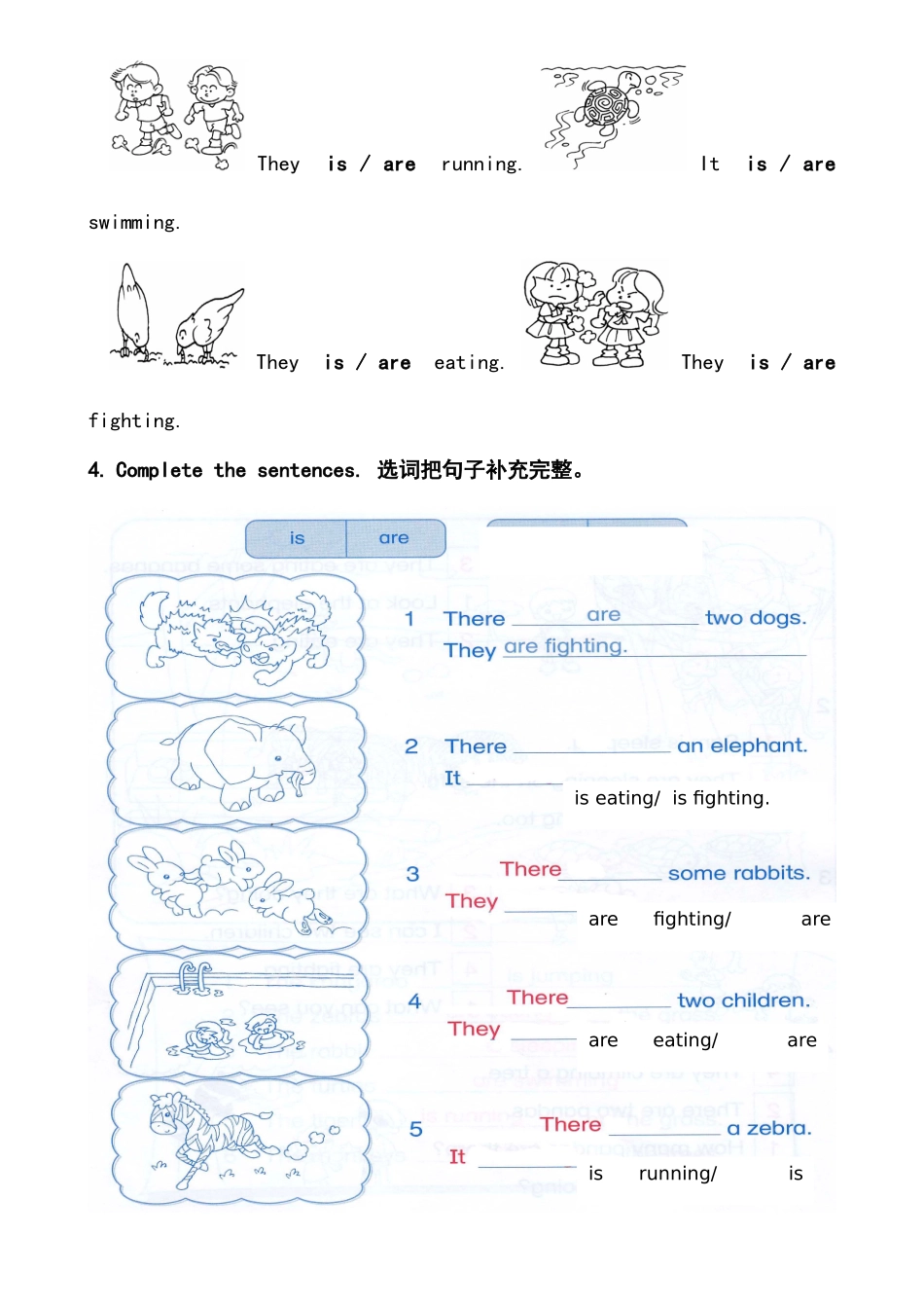 2025年香港朗文版小学英语一年级题库_第3页