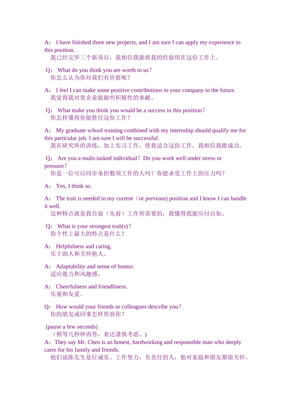 2025年外企面试英文_第2页