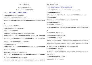 2025年高中政治必修二知识点背诵