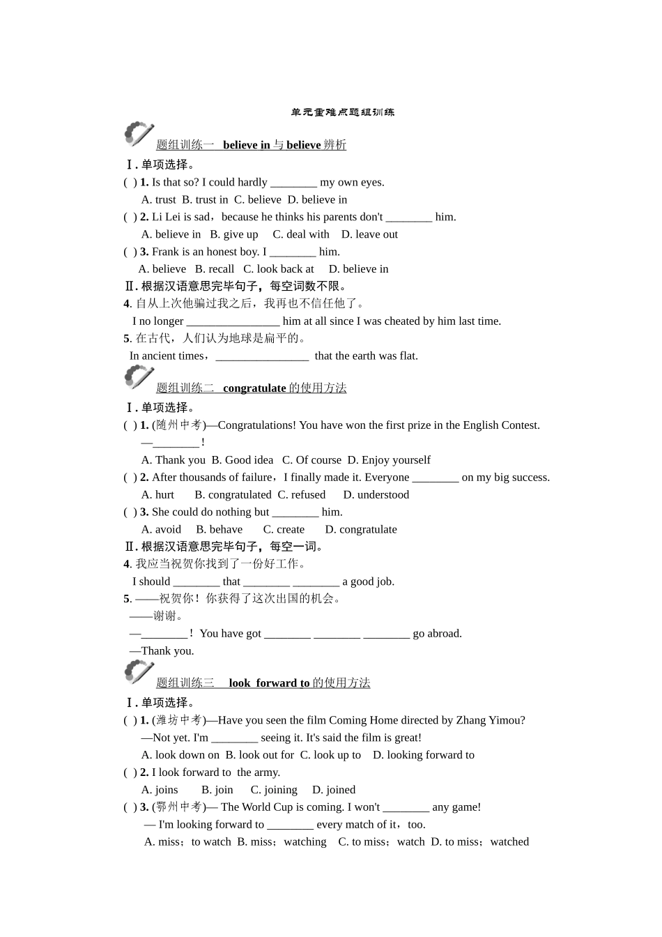 2025年全套人教版九年级英语Unit14同步练习题及答案_第1页