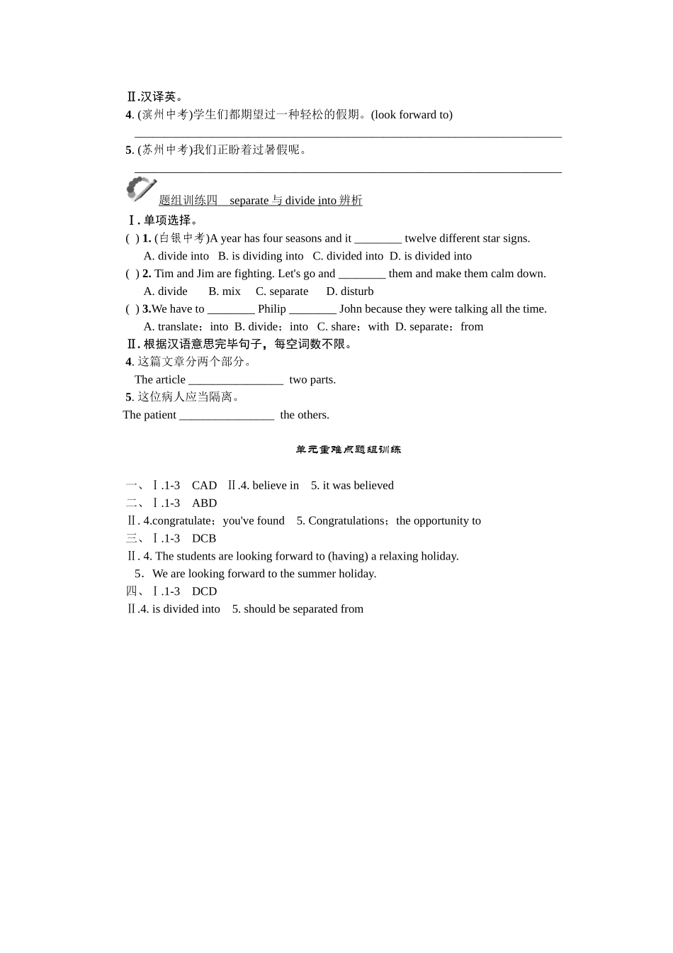2025年全套人教版九年级英语Unit14同步练习题及答案_第2页