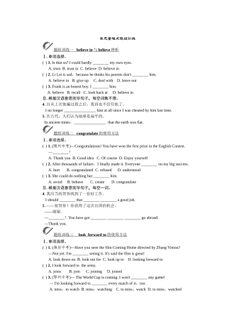 2025年全套人教版九年级英语Unit14同步练习题及答案