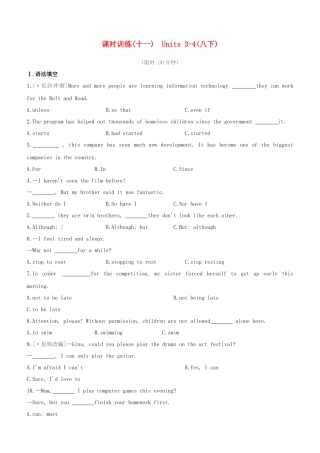 2025年长沙专版中考英语复习方案教材考点梳理课时训练11Units34八下试题