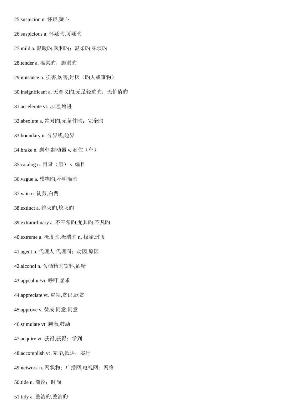 2025年高中高考高频词汇必背_第2页