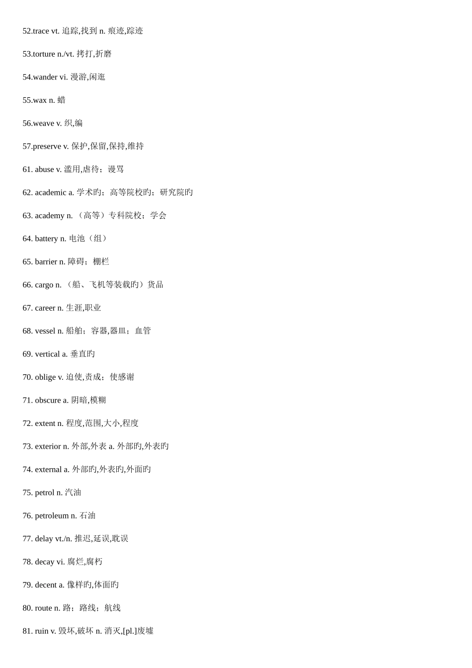 2025年高中高考高频词汇必背_第3页