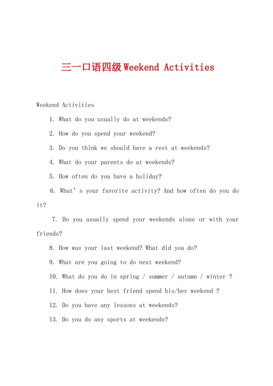 2025年三一口语四级WeekendActivities_第1页