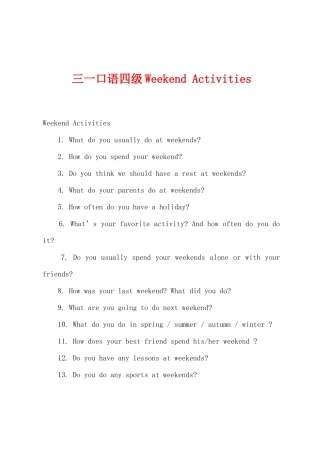 2025年三一口语四级WeekendActivities