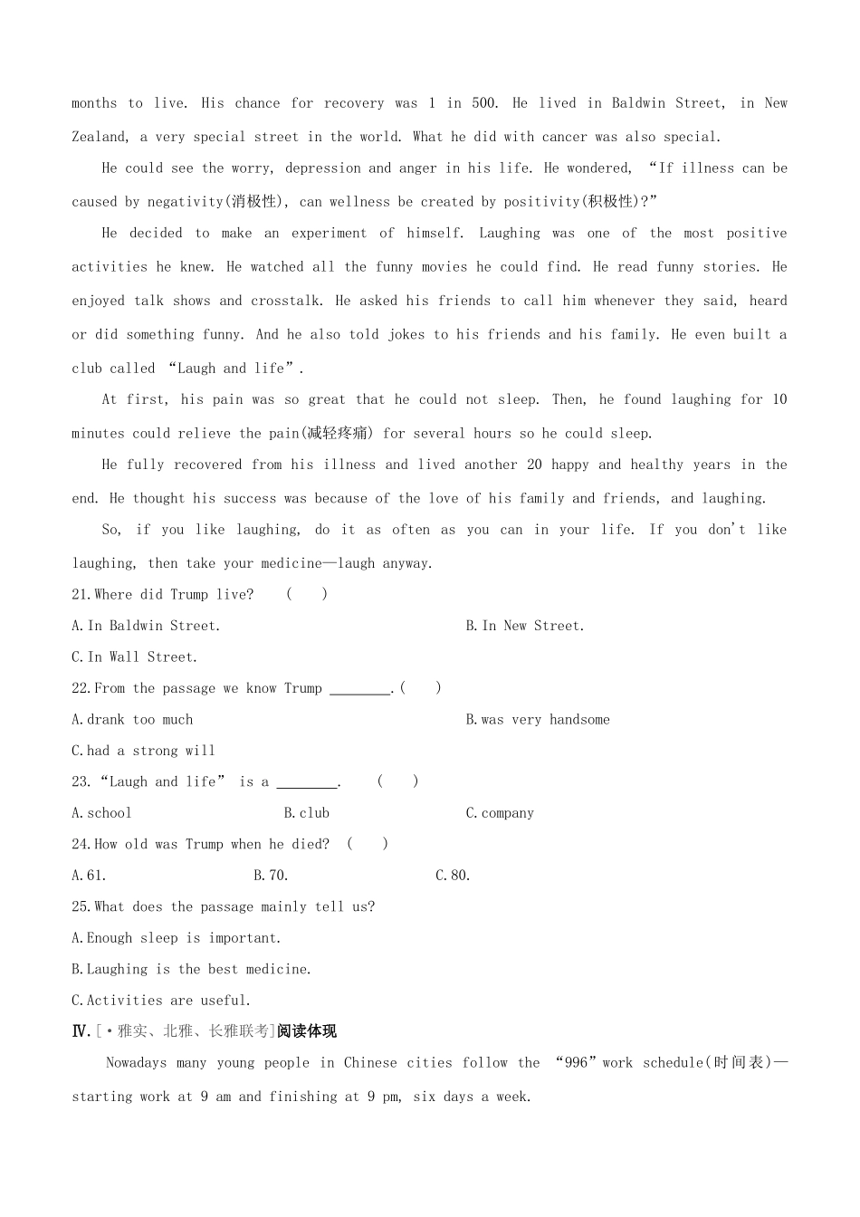 2025年长沙专版中考英语复习方案教材考点梳理课时训练02Units59七上试题_第3页