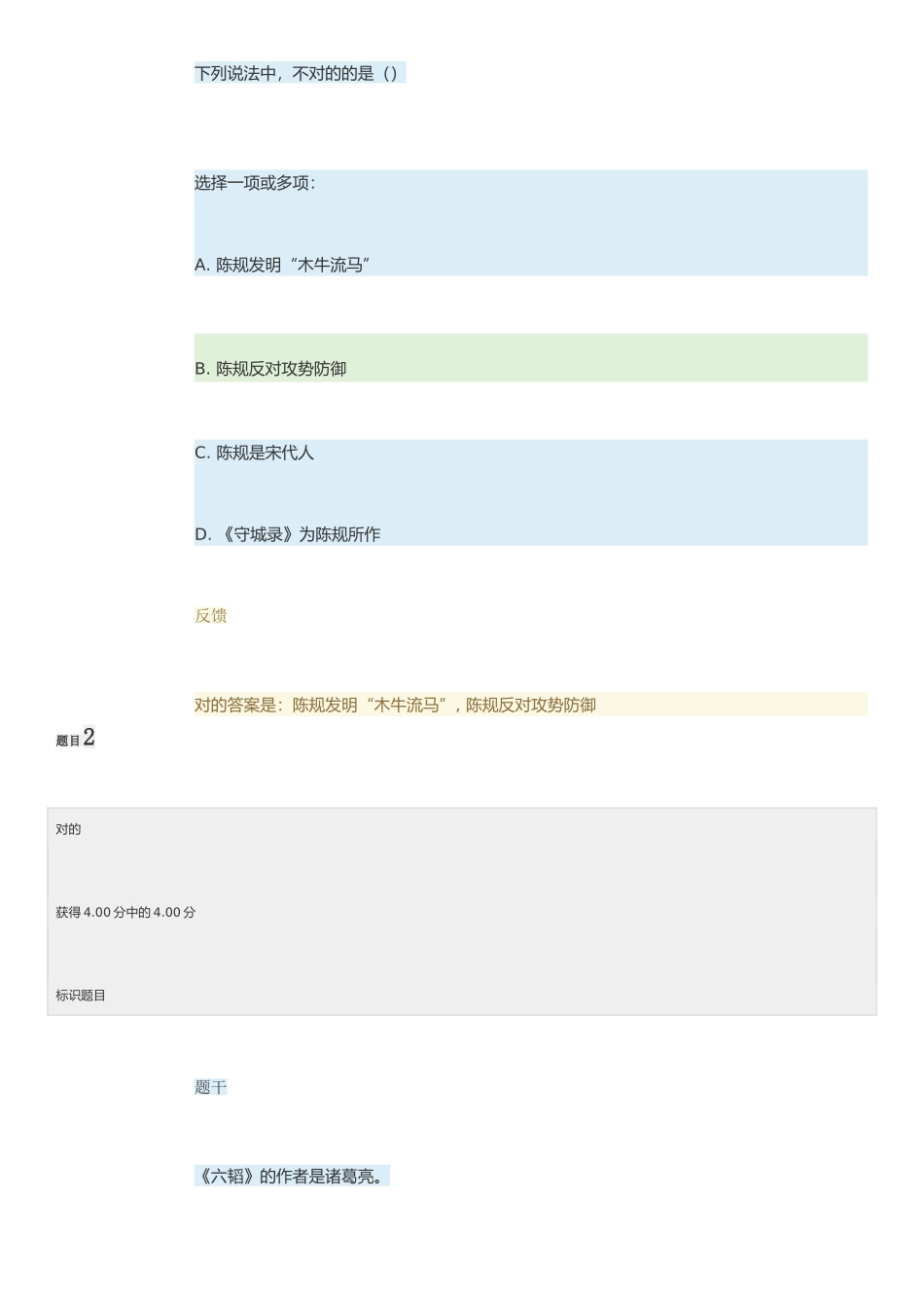 2025年电大形成性考核《地域文化》_第1页