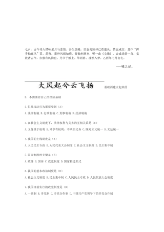 2025年Dtjmpla事业单位招考模拟试题公共基础知识法律部分