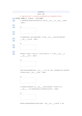 2025年电大建设法规网考作业