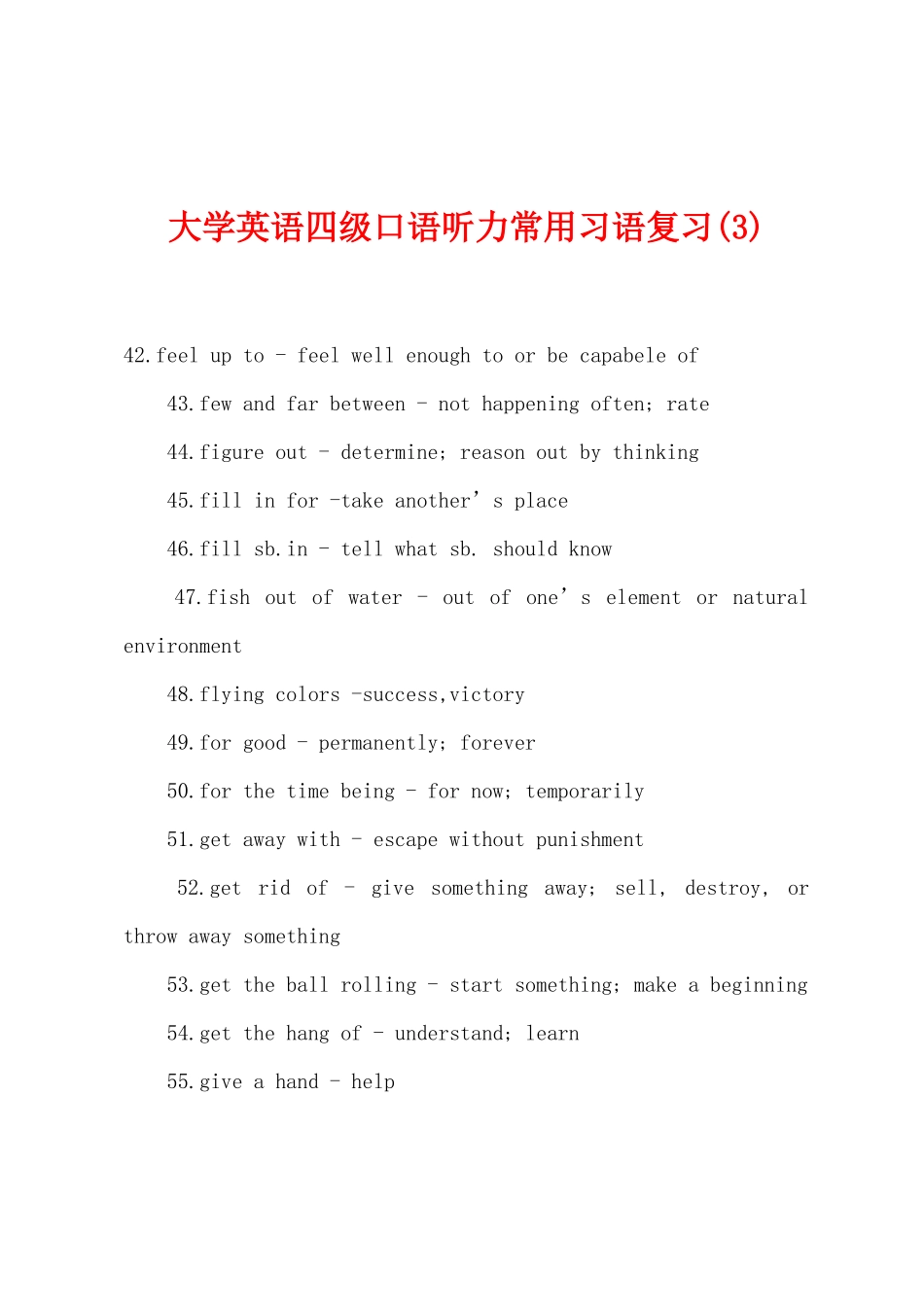 2025年大学英语四级口语听力常用习语复习_第1页