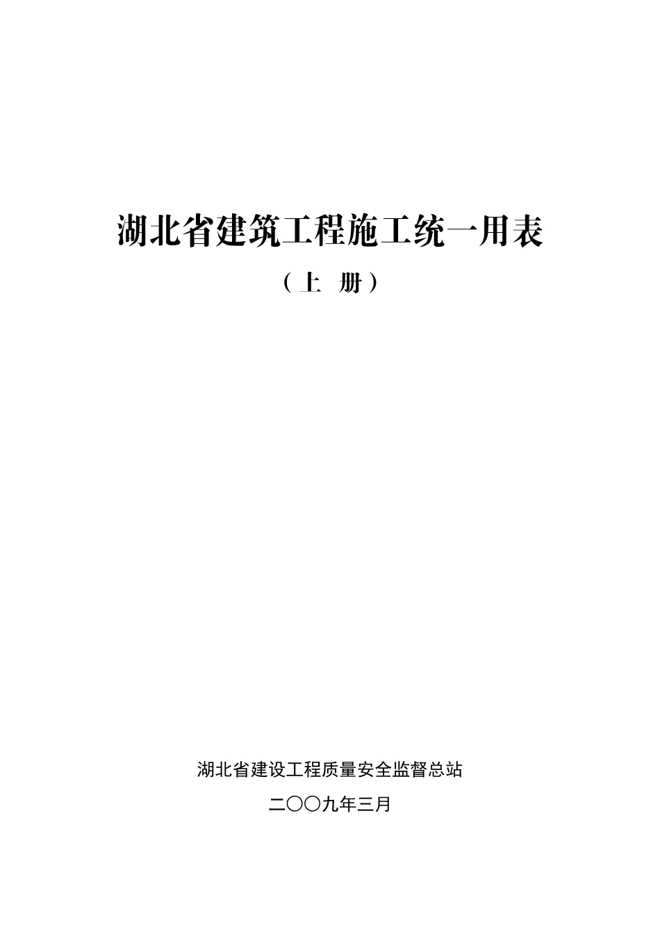 2025年全套资料电子表格_第1页