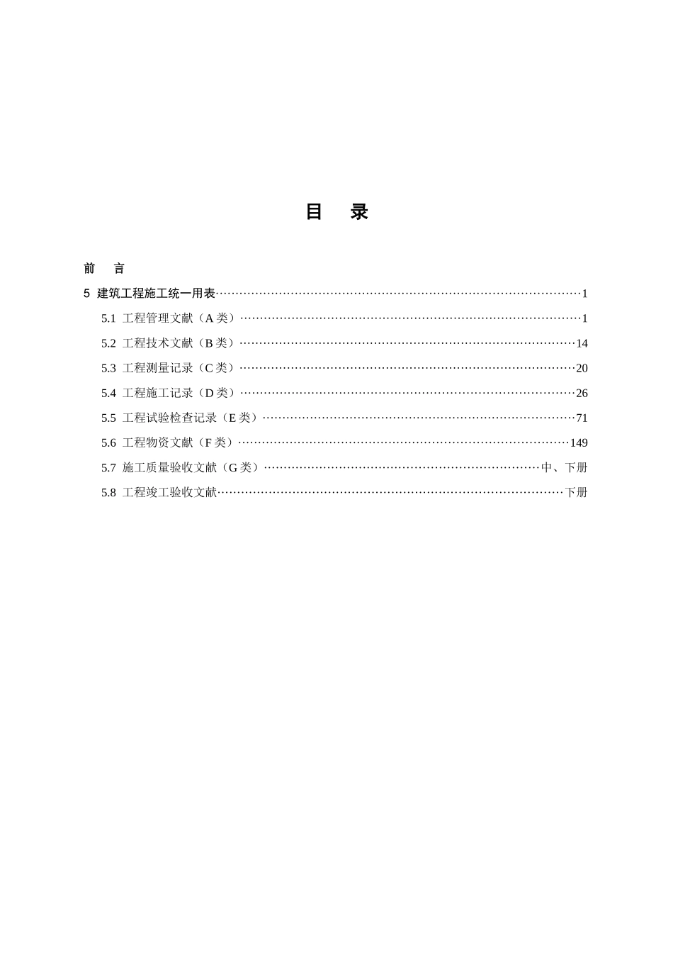 2025年全套资料电子表格_第2页