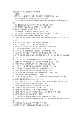 2025年继续教育全面深化改革推进国家文明发展试题及答案