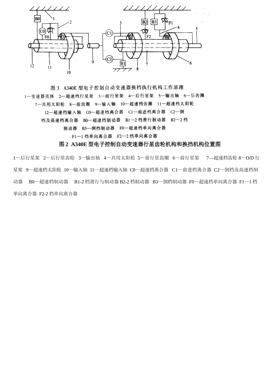 2025年驾驶员技师考核试题及答案_第3页